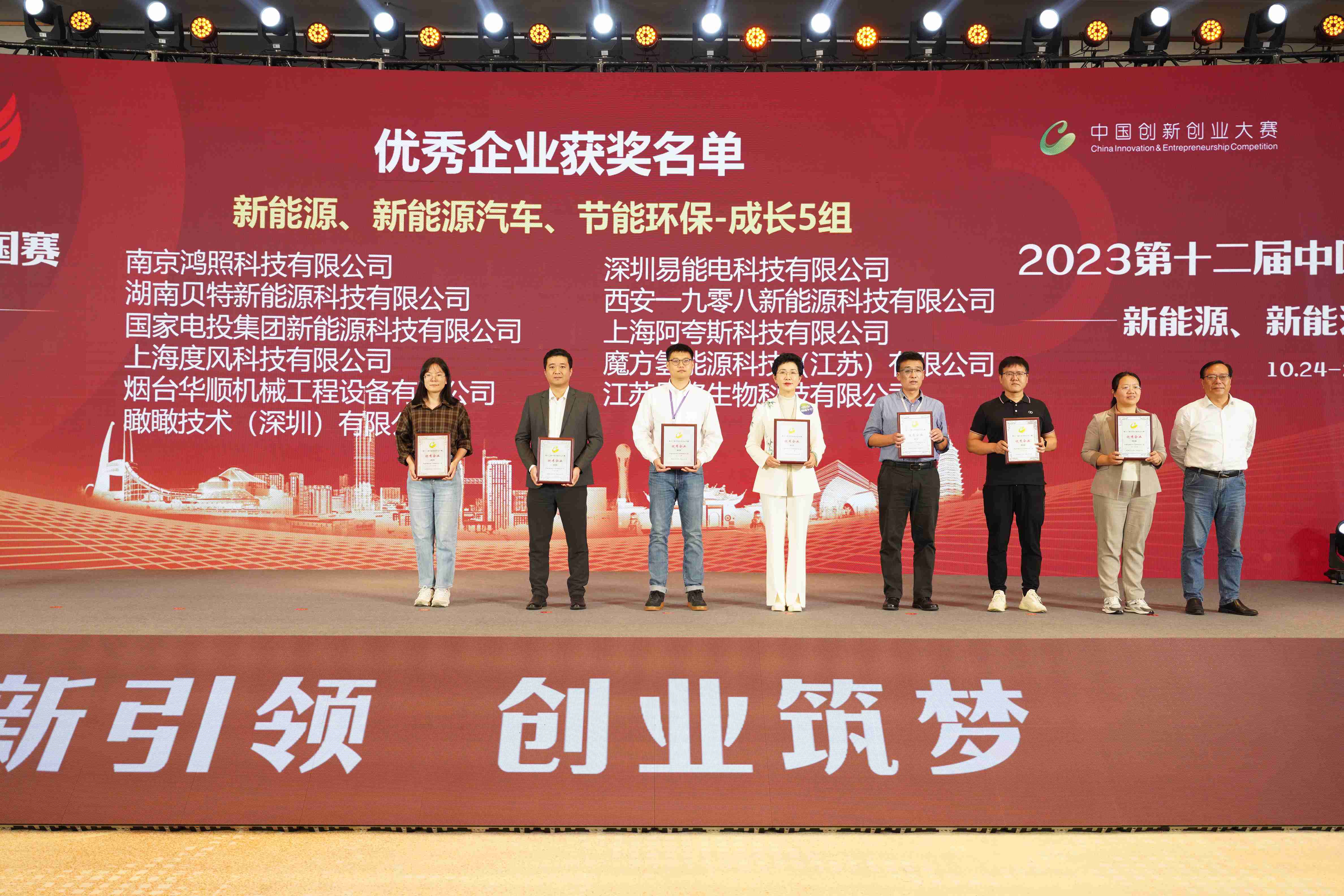 实力认可！瞰瞰荣获第十二届中国创新创业大赛“优秀企业”(图1)