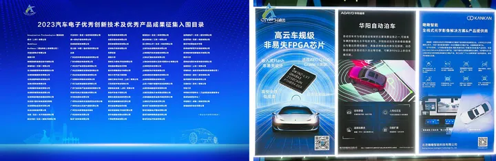 瞰瞰智能斩获路演大赛“明日之星”，入选汽车电子优秀成果(图2)