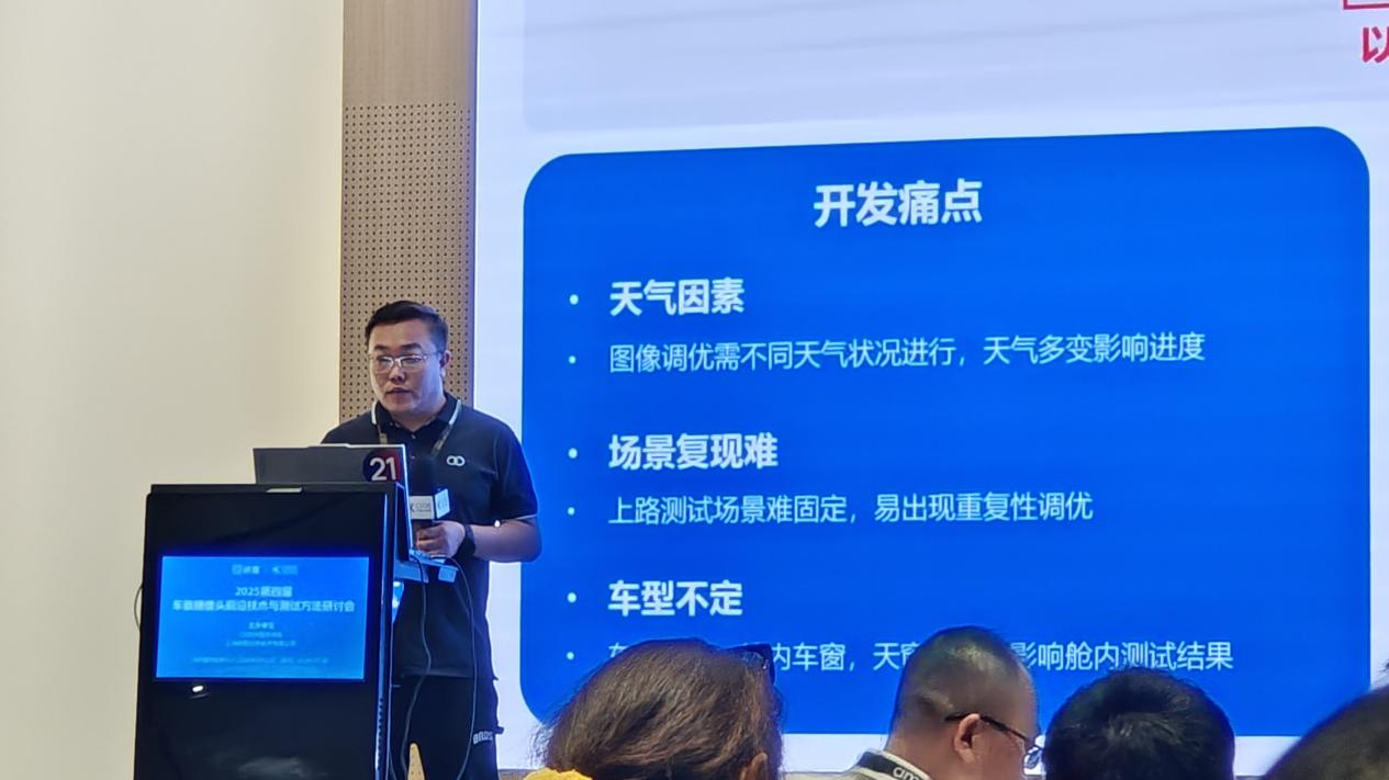 分享主观场景数据化创新方案,瞰瞰出席车载摄像头研讨会丨CIOE 2025(图1) 分享主观场景数据化创新方案,瞰瞰出席车载摄像头研讨会丨CIOE 2025(图1)